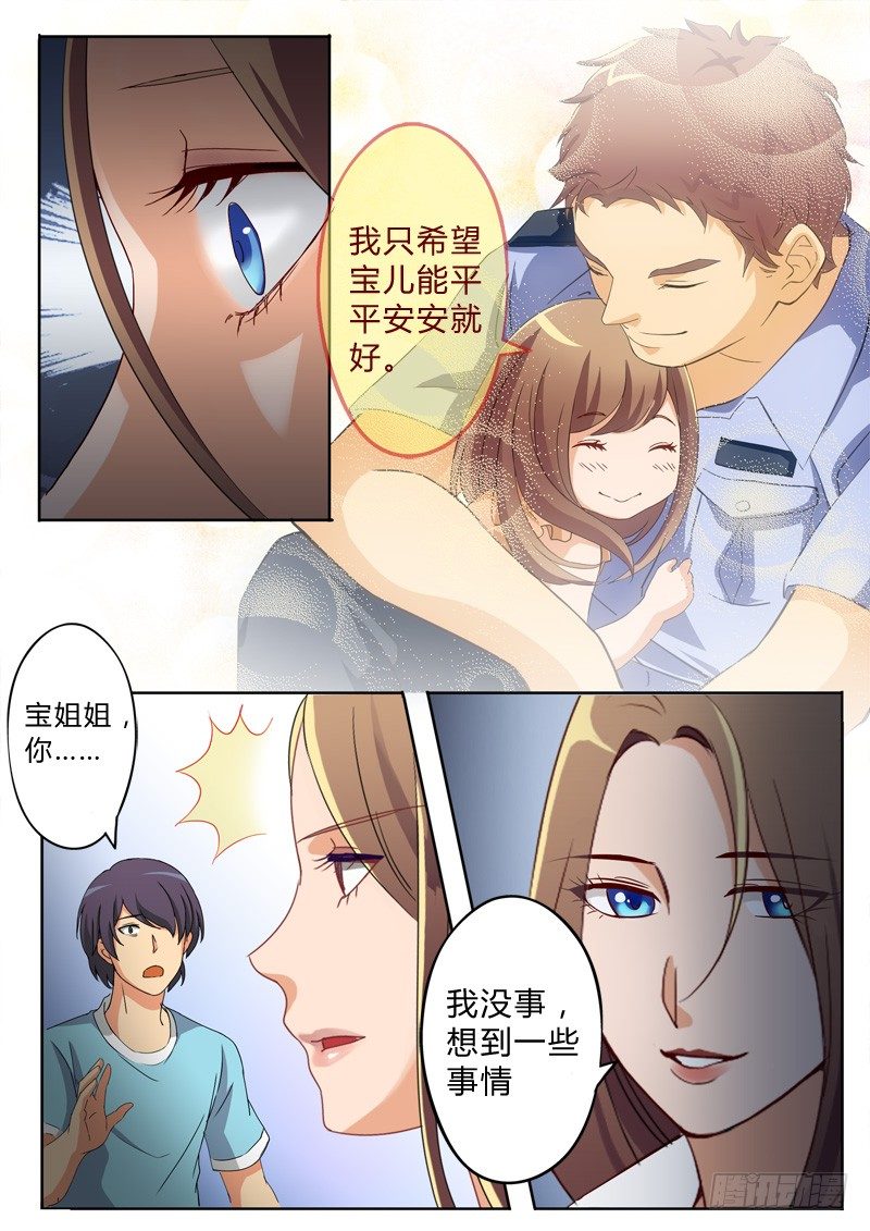 极道天使韩漫全集-第五十三话无删减无遮挡章节图片 