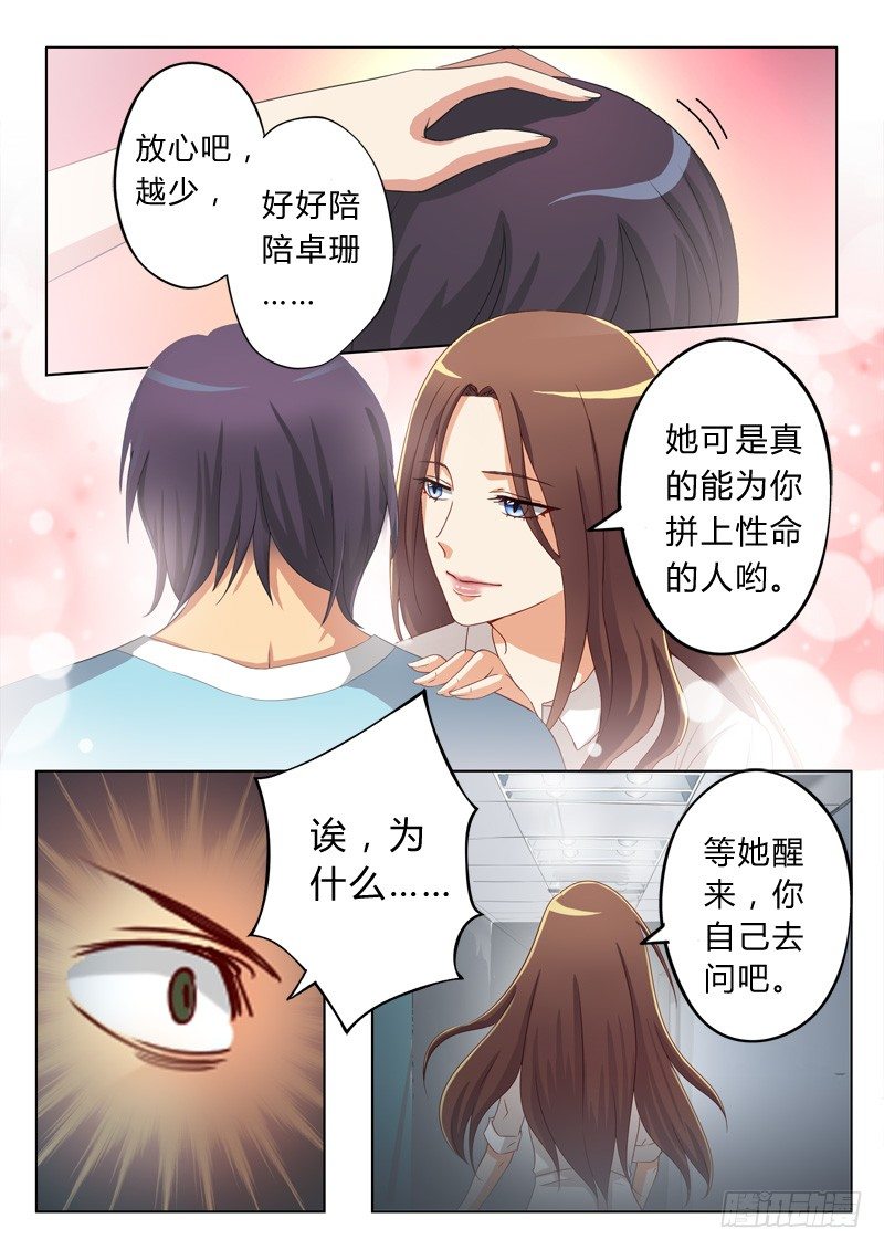 极道天使韩漫全集-第五十三话无删减无遮挡章节图片 