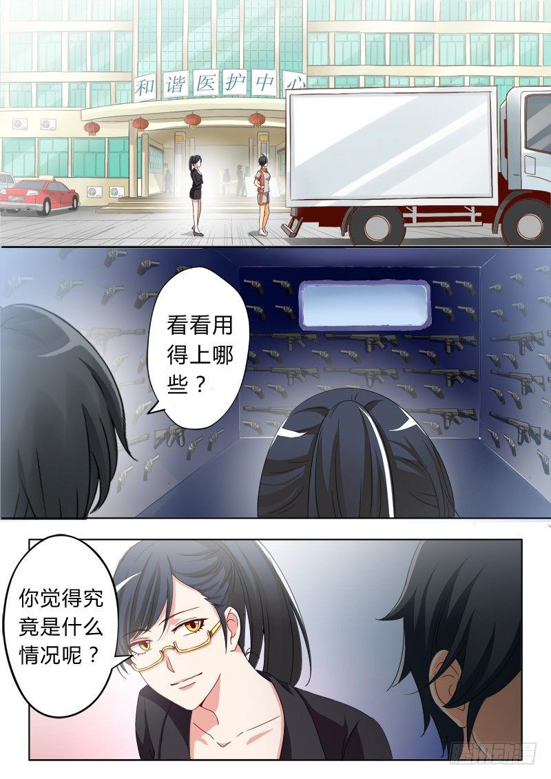 极道天使韩漫全集-第五十三话无删减无遮挡章节图片 