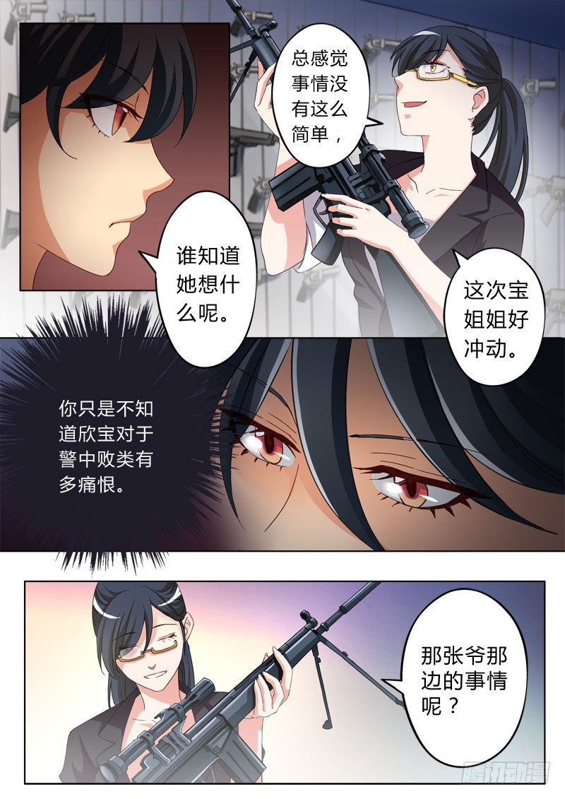极道天使韩漫全集-第五十三话无删减无遮挡章节图片 