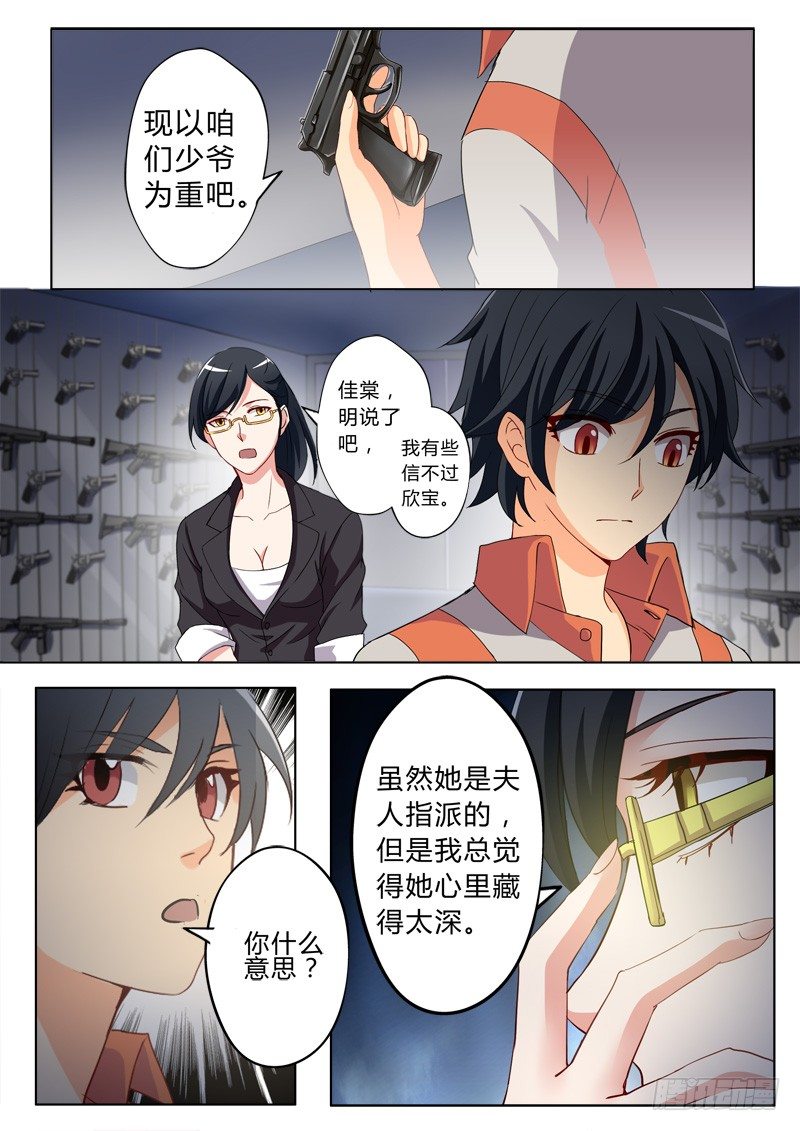 极道天使韩漫全集-第五十三话无删减无遮挡章节图片 