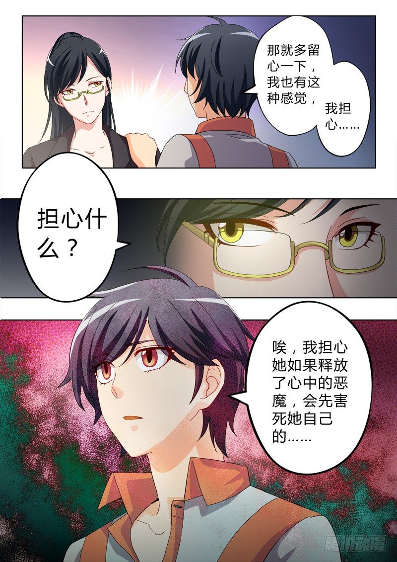 极道天使韩漫全集-第五十三话无删减无遮挡章节图片 