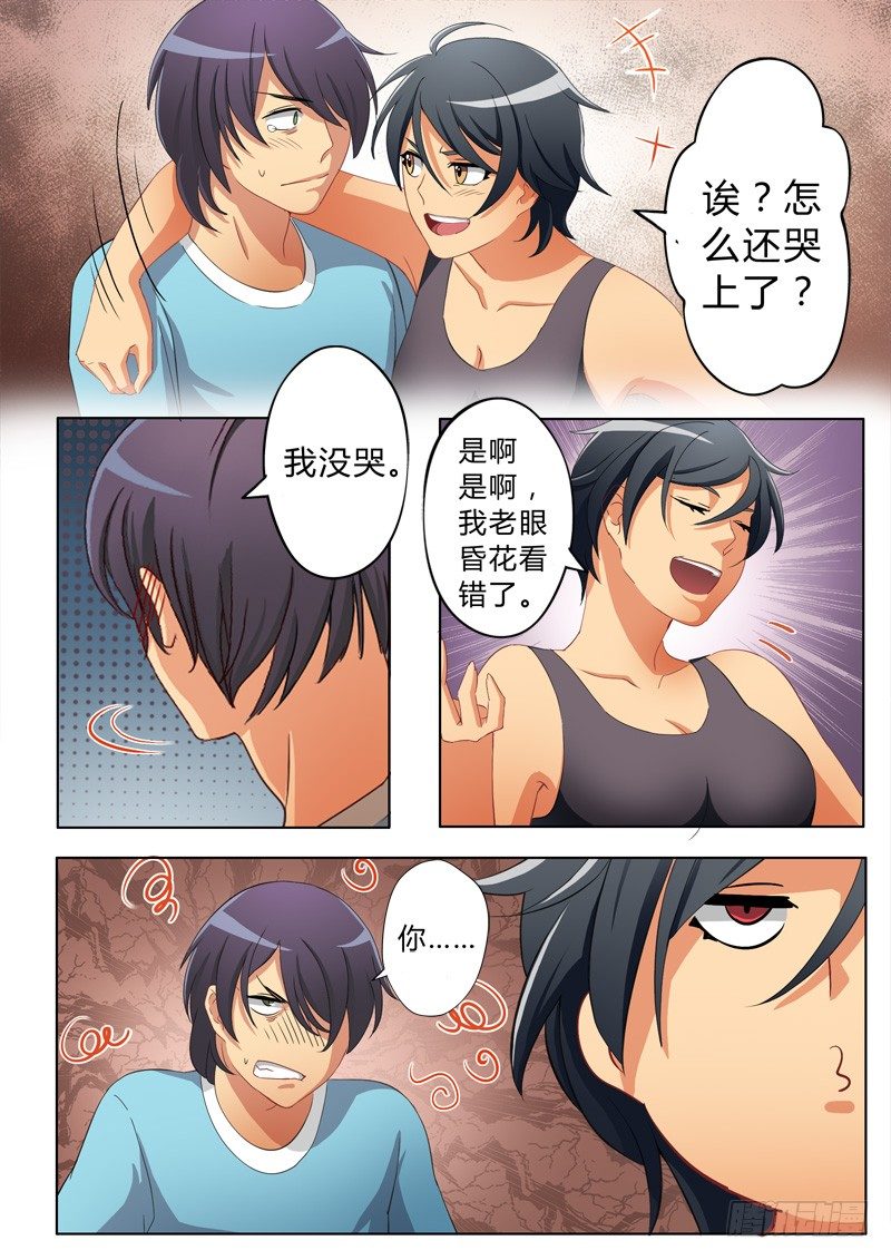 极道天使韩漫全集-第五十四话无删减无遮挡章节图片 