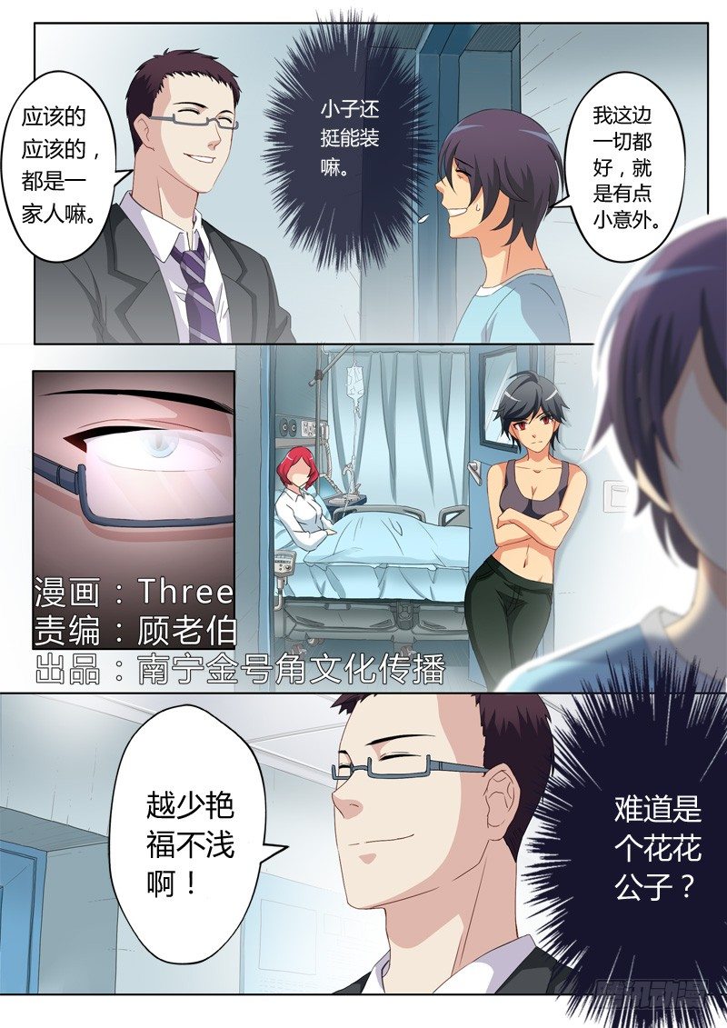 极道天使韩漫全集-第五十五话无删减无遮挡章节图片 