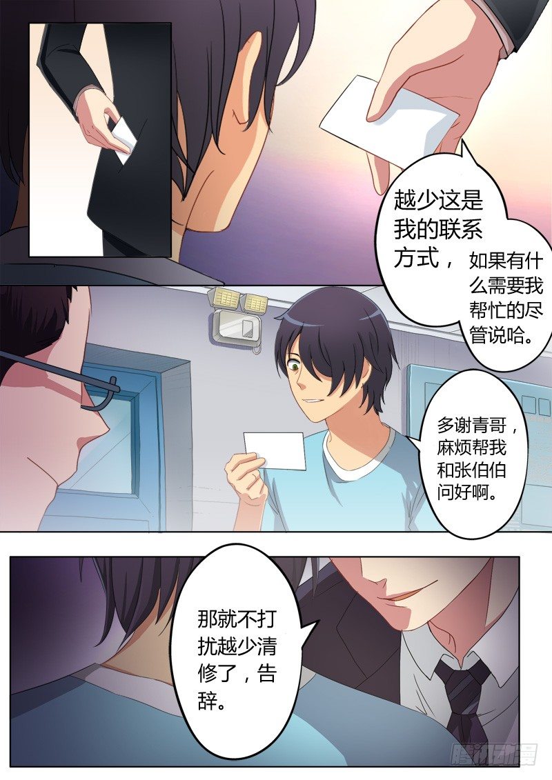 极道天使韩漫全集-第五十五话无删减无遮挡章节图片 
