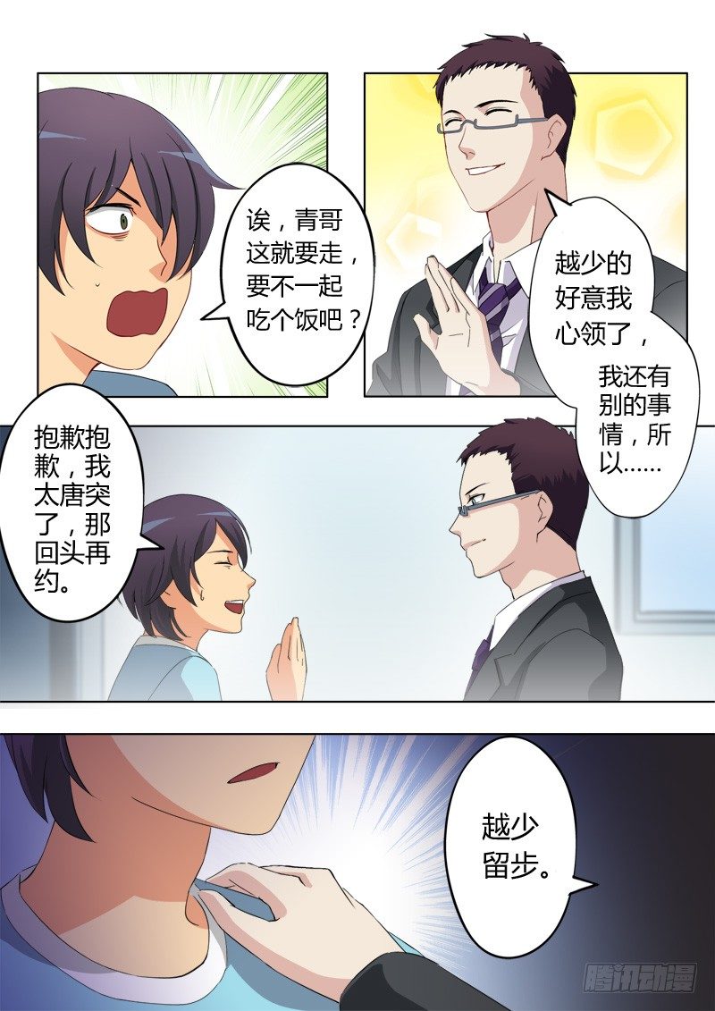 极道天使韩漫全集-第五十五话无删减无遮挡章节图片 