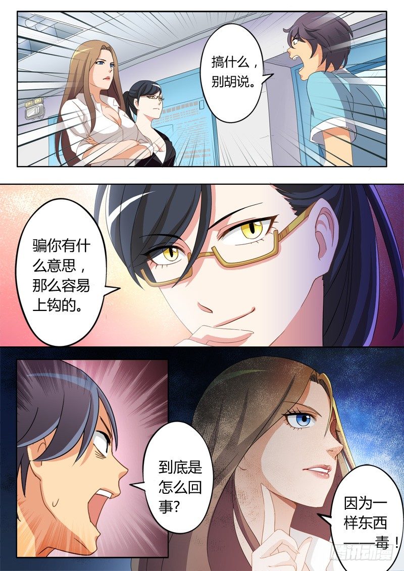 极道天使韩漫全集-第五十五话无删减无遮挡章节图片 