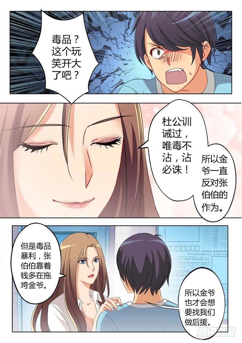极道天使韩漫全集-第五十五话无删减无遮挡章节图片 