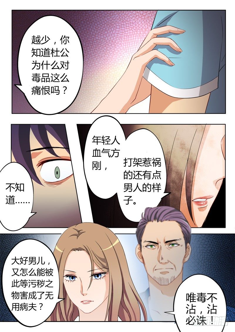 极道天使韩漫全集-第五十五话无删减无遮挡章节图片 