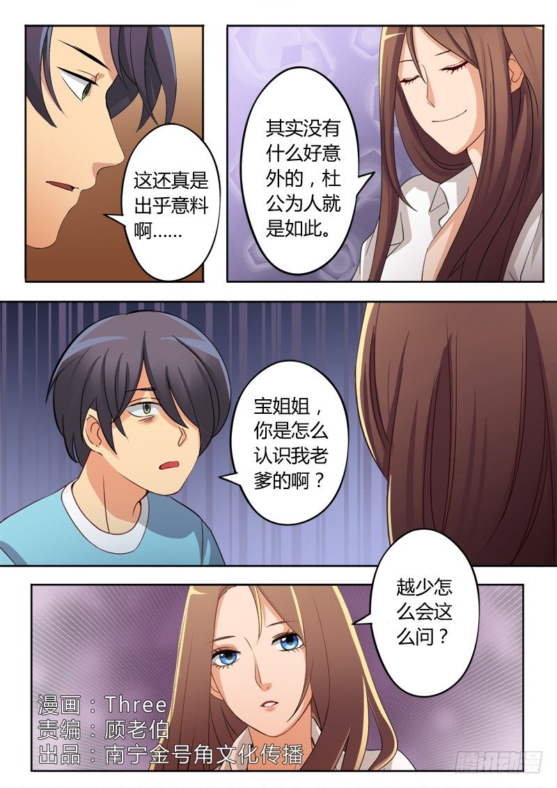 极道天使韩漫全集-第五十六话无删减无遮挡章节图片 