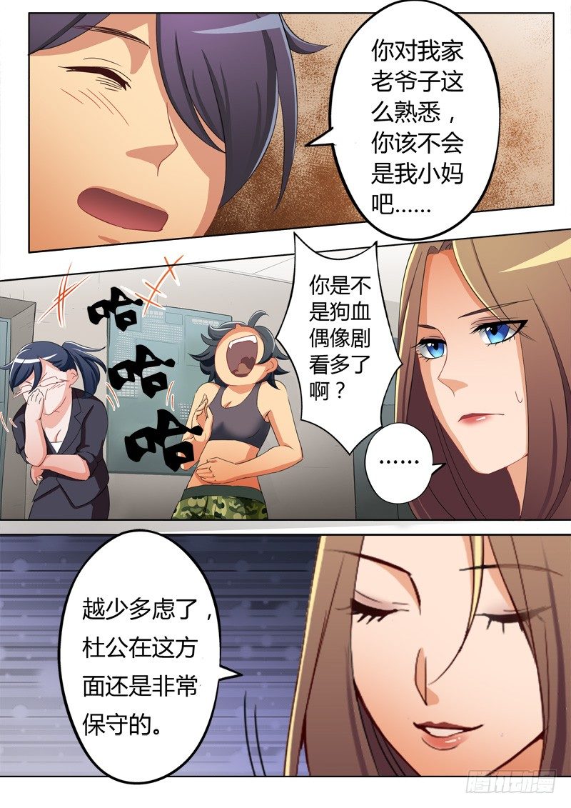 极道天使韩漫全集-第五十六话无删减无遮挡章节图片 