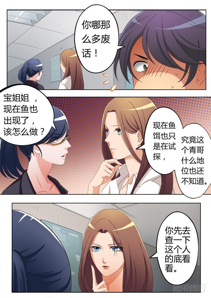 极道天使韩漫全集-第五十六话无删减无遮挡章节图片 