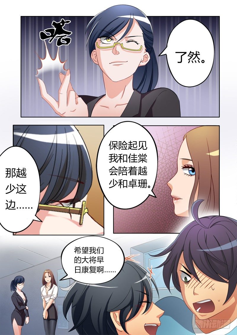 极道天使韩漫全集-第五十六话无删减无遮挡章节图片 
