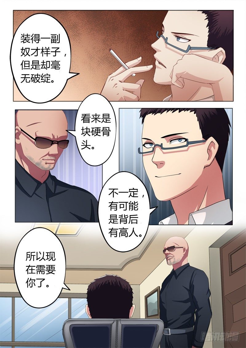 极道天使韩漫全集-第五十六话无删减无遮挡章节图片 