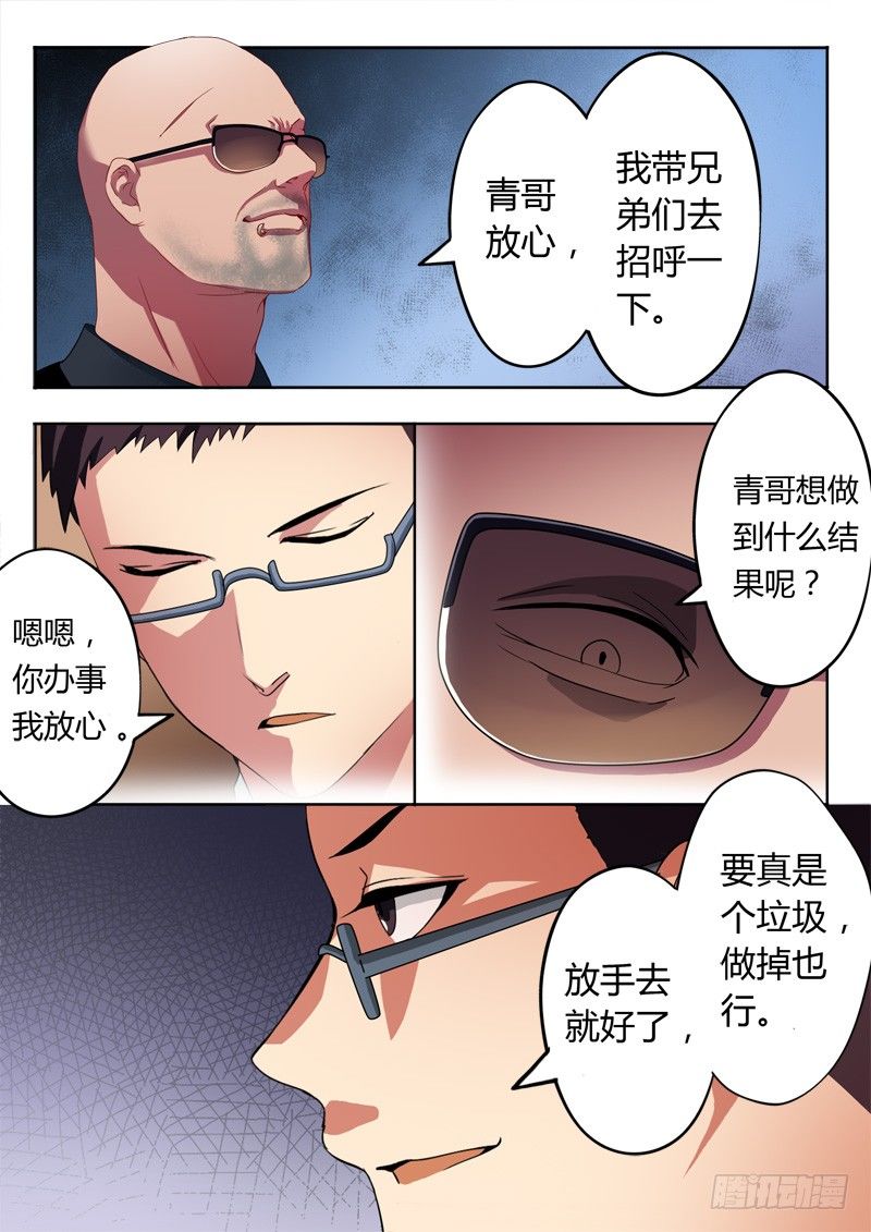 极道天使韩漫全集-第五十六话无删减无遮挡章节图片 