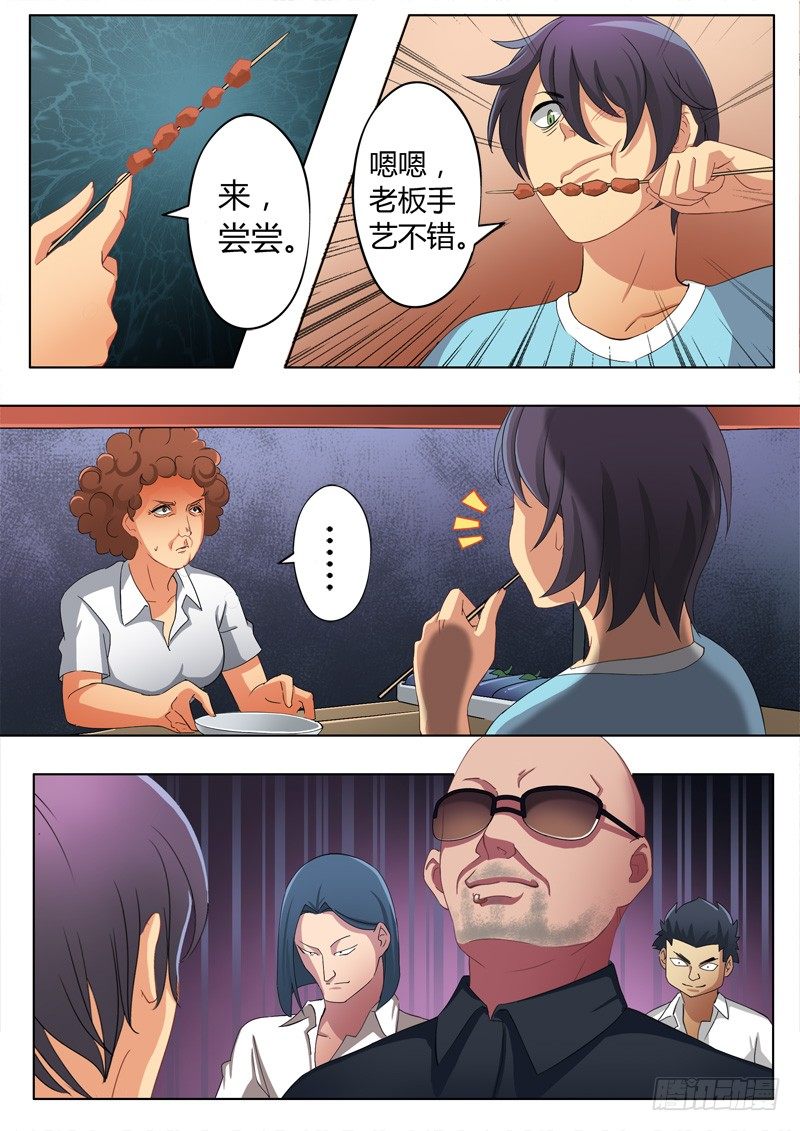 极道天使韩漫全集-第五十七话无删减无遮挡章节图片 