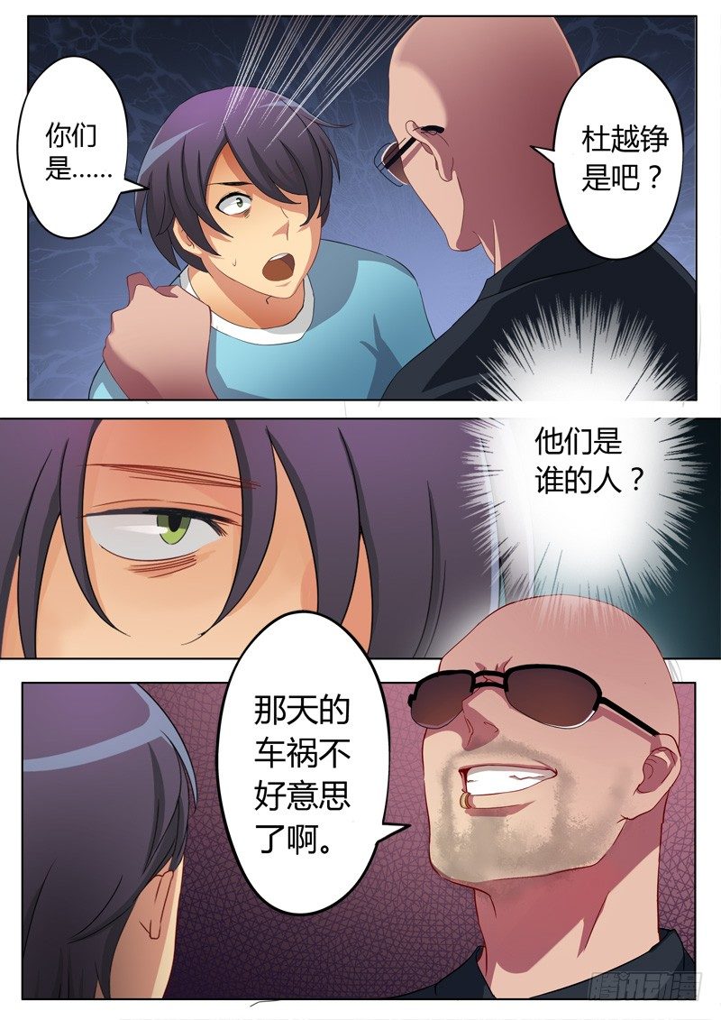 极道天使韩漫全集-第五十七话无删减无遮挡章节图片 
