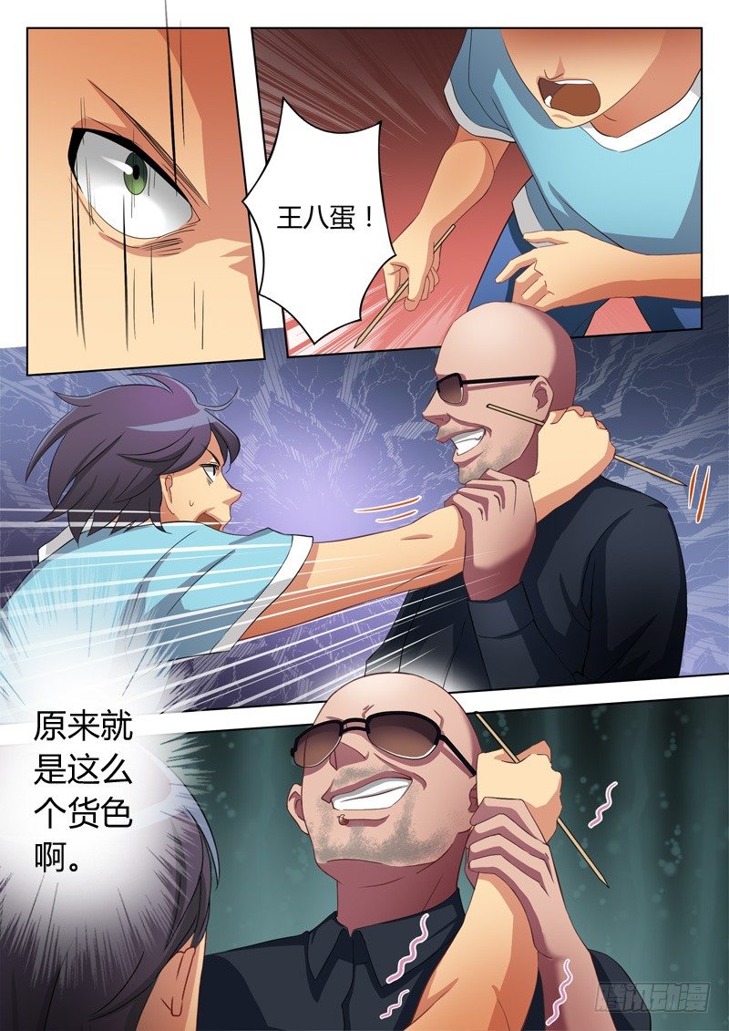 极道天使韩漫全集-第五十七话无删减无遮挡章节图片 