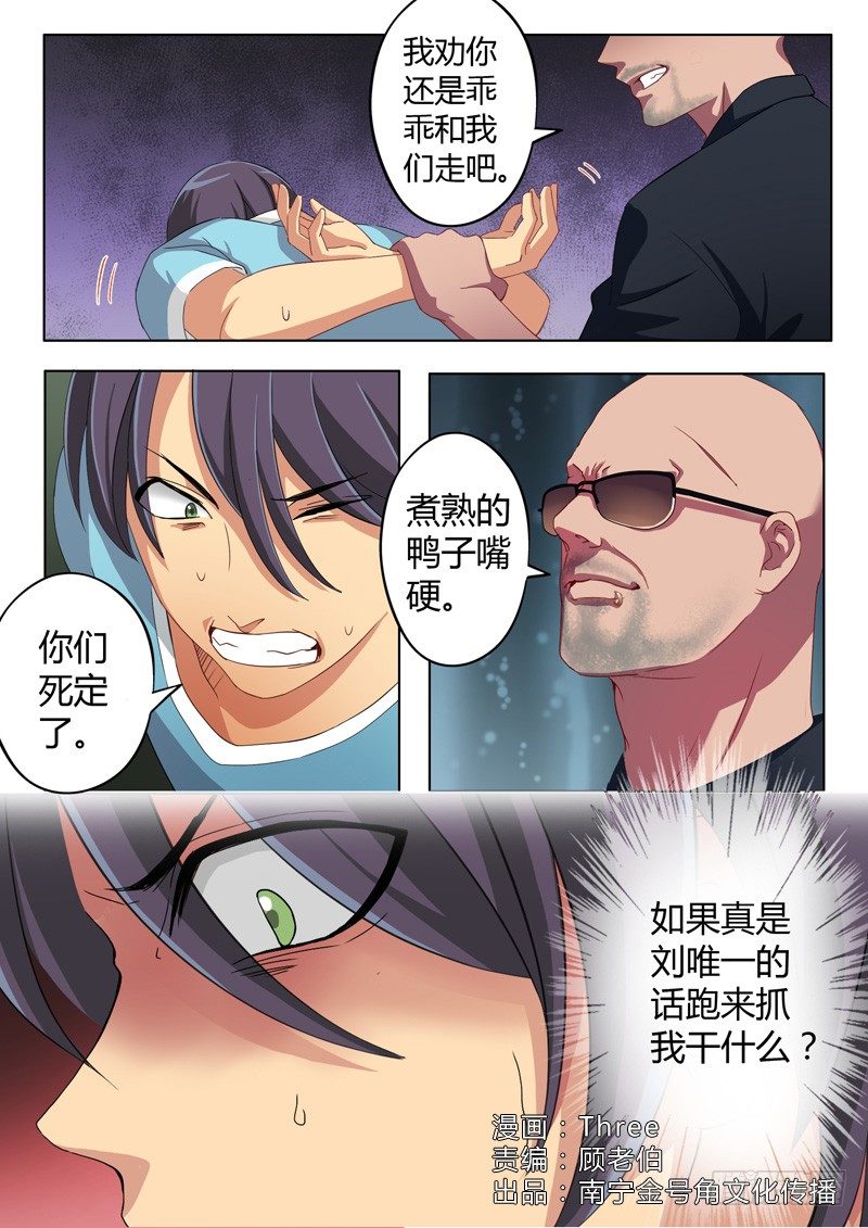 极道天使韩漫全集-第五十八话无删减无遮挡章节图片 