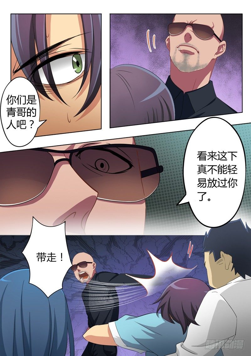 极道天使韩漫全集-第五十八话无删减无遮挡章节图片 