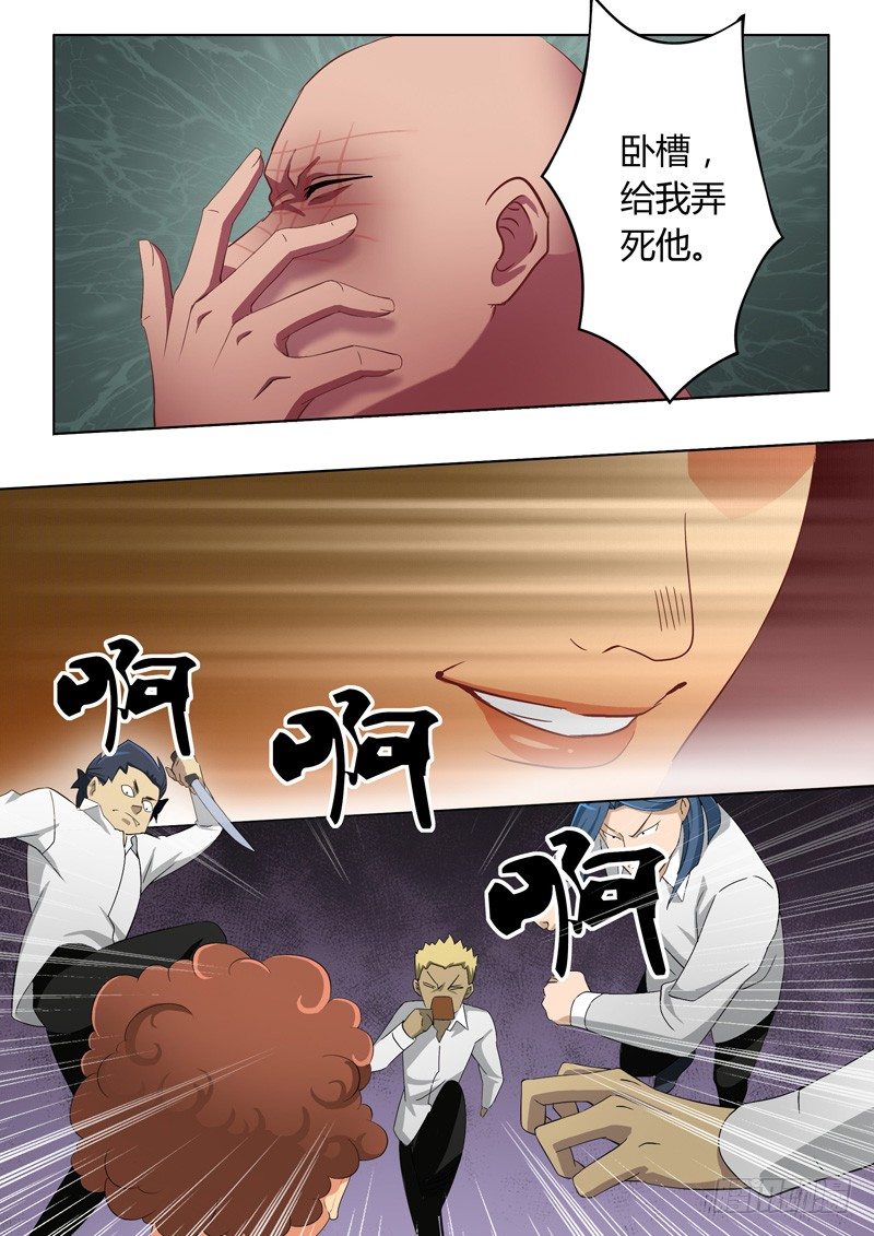 极道天使韩漫全集-第五十八话无删减无遮挡章节图片 