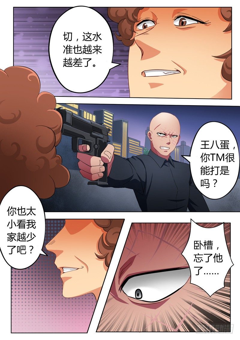 极道天使韩漫全集-第五十八话无删减无遮挡章节图片 