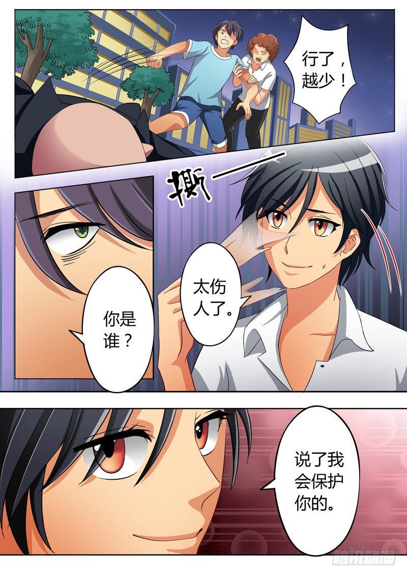 极道天使韩漫全集-第五十八话无删减无遮挡章节图片 