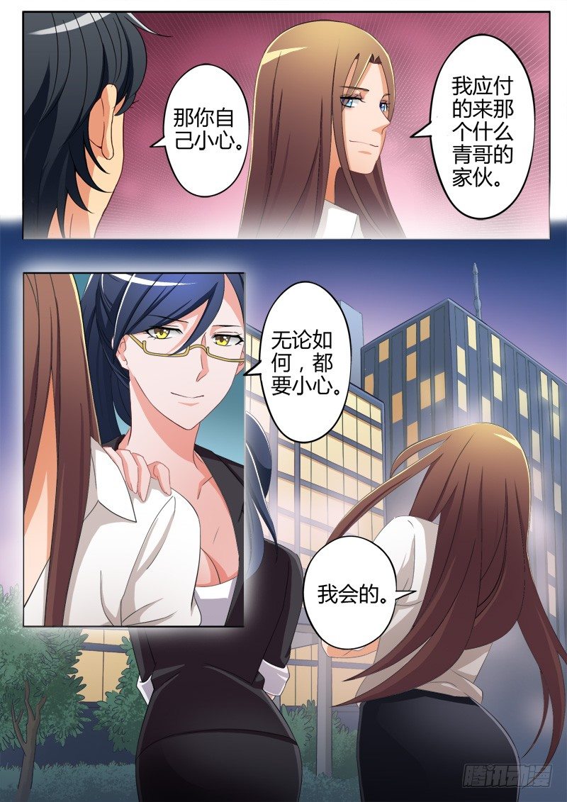 极道天使韩漫全集-第五十九话无删减无遮挡章节图片 