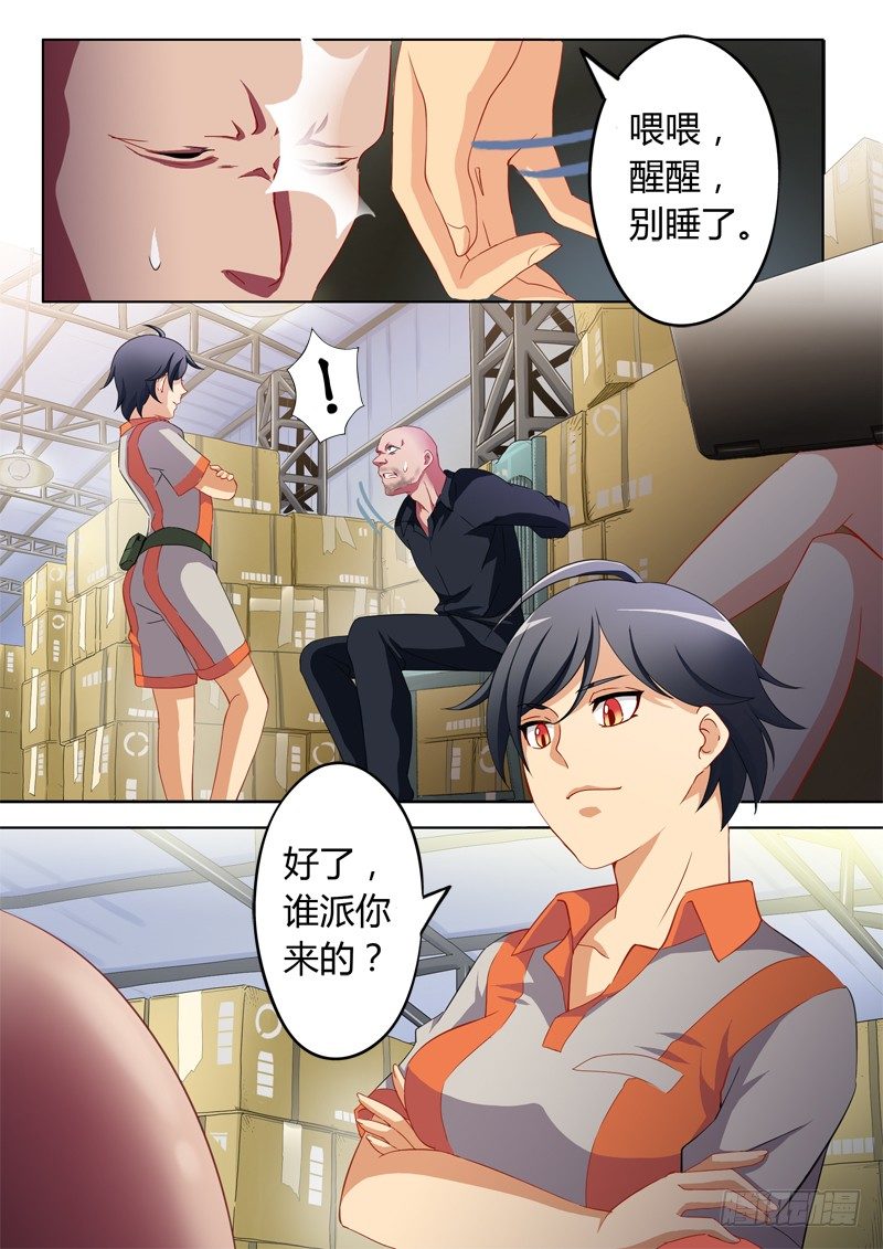 极道天使韩漫全集-第六十话无删减无遮挡章节图片 