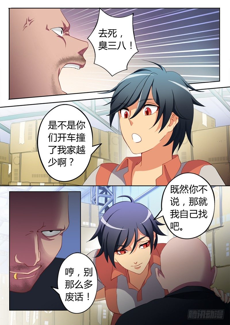 极道天使韩漫全集-第六十话无删减无遮挡章节图片 
