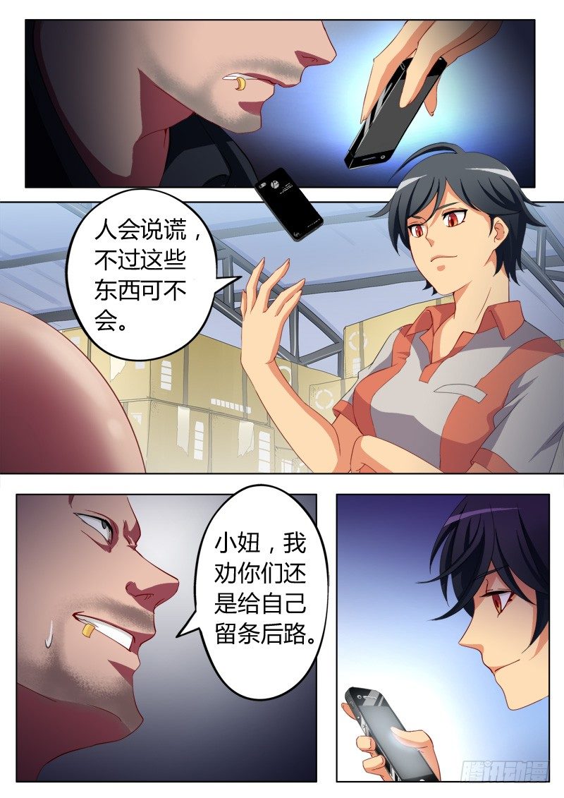 极道天使韩漫全集-第六十话无删减无遮挡章节图片 