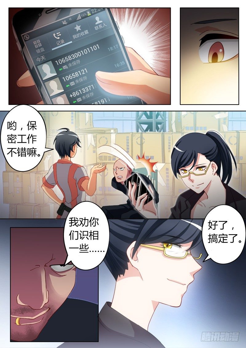 极道天使韩漫全集-第六十话无删减无遮挡章节图片 