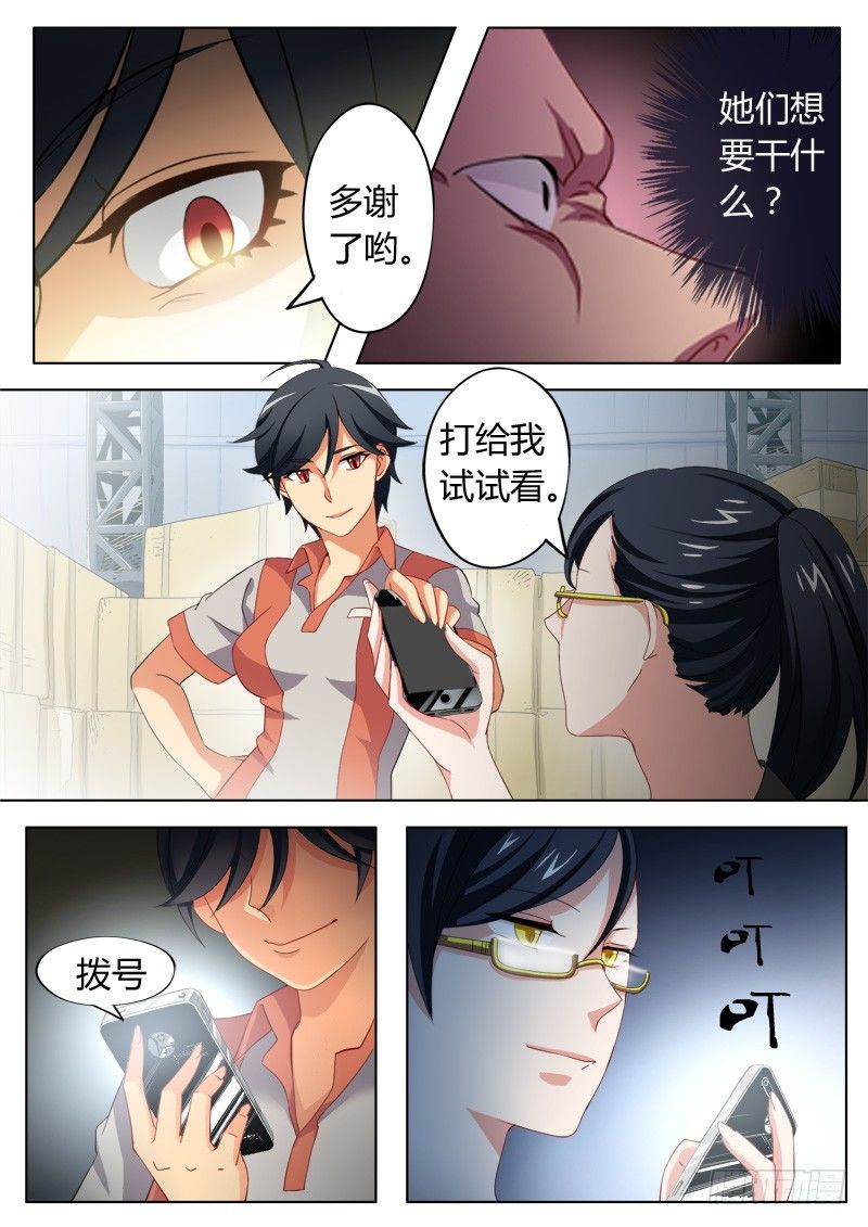 极道天使韩漫全集-第六十话无删减无遮挡章节图片 