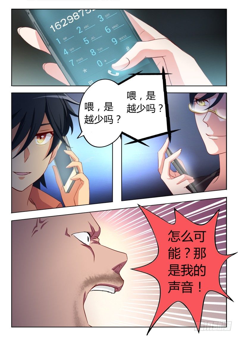 极道天使韩漫全集-第六十话无删减无遮挡章节图片 