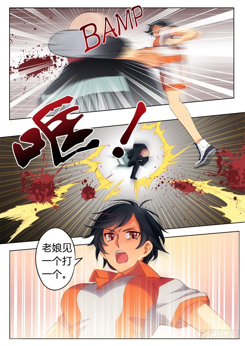 极道天使韩漫全集-第六十话无删减无遮挡章节图片 