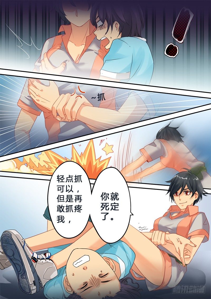 极道天使韩漫全集-第七话无删减无遮挡章节图片 