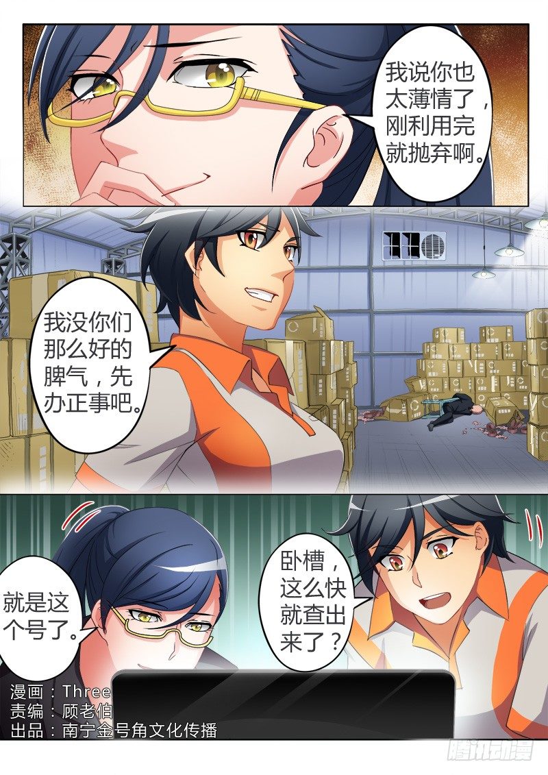 极道天使韩漫全集-第六十一话无删减无遮挡章节图片 