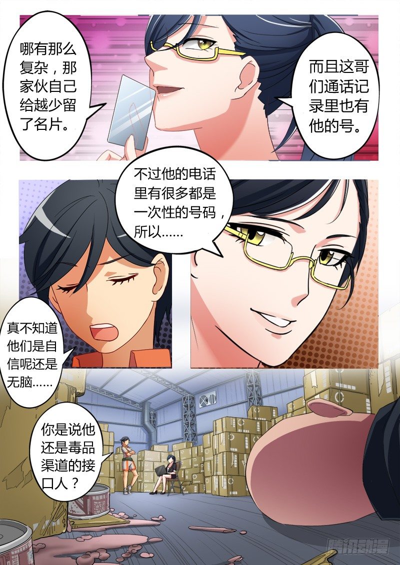 极道天使韩漫全集-第六十一话无删减无遮挡章节图片 