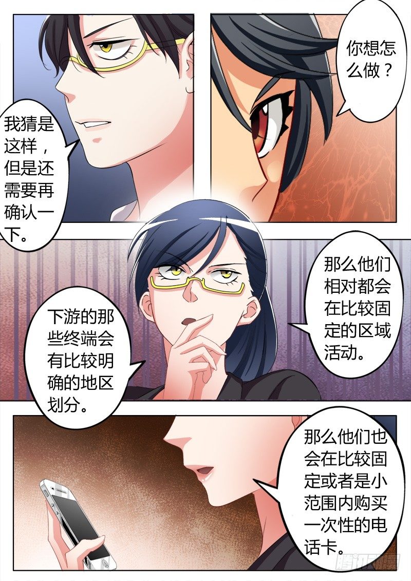 极道天使韩漫全集-第六十一话无删减无遮挡章节图片 
