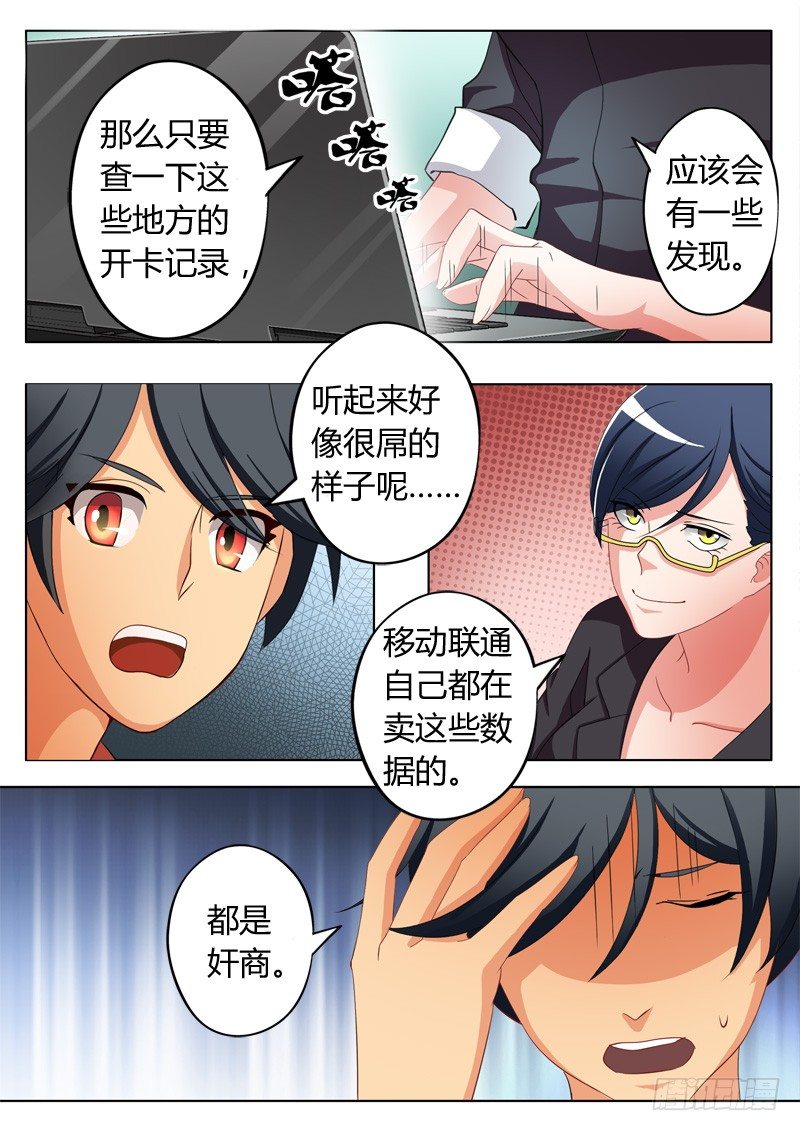 极道天使韩漫全集-第六十一话无删减无遮挡章节图片 