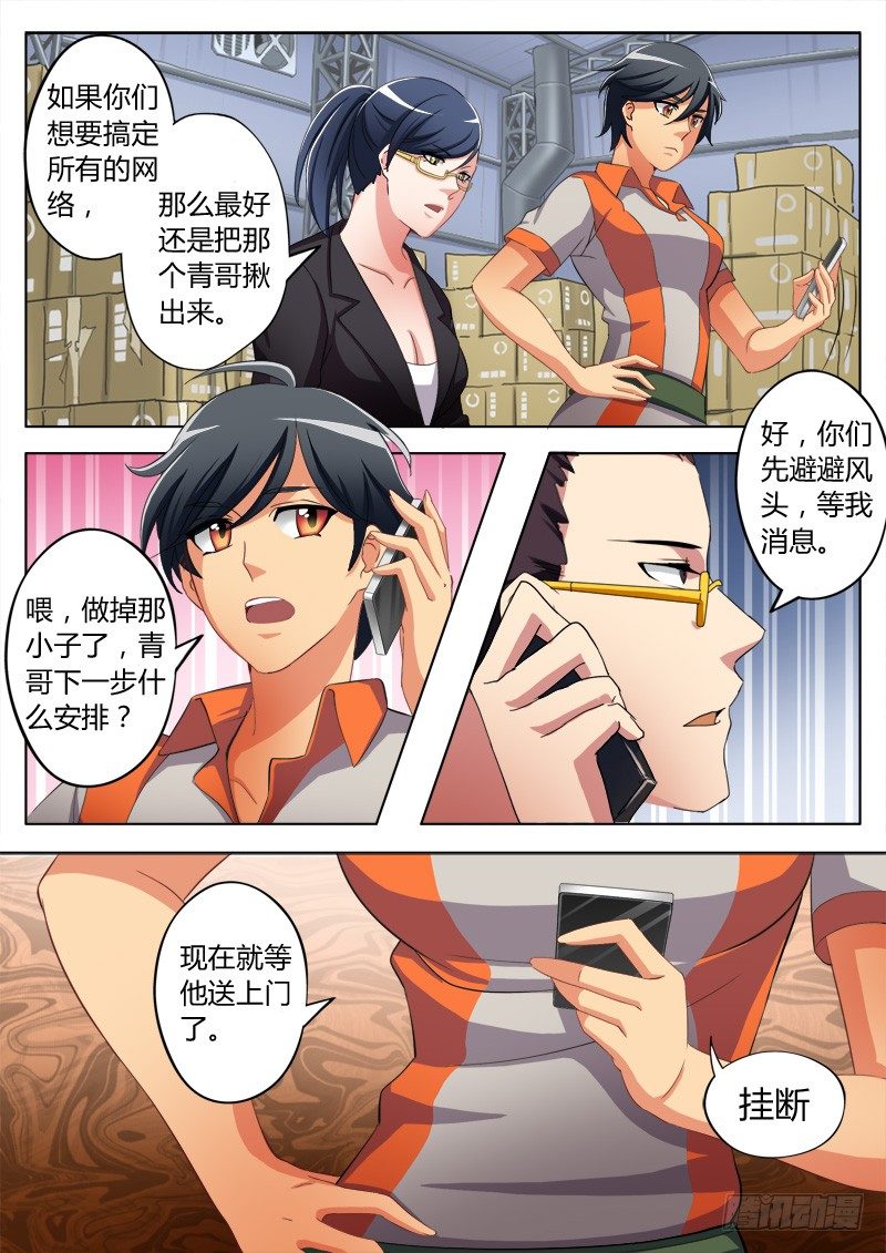 极道天使韩漫全集-第六十一话无删减无遮挡章节图片 