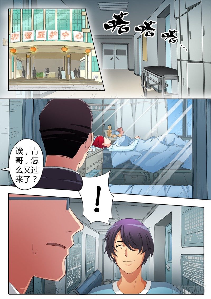 极道天使韩漫全集-第六十一话无删减无遮挡章节图片 