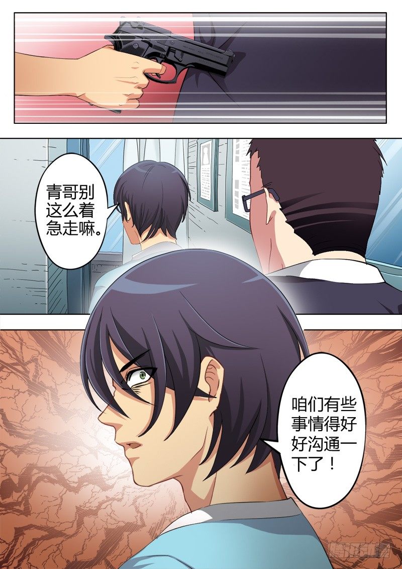 极道天使韩漫全集-第六十一话无删减无遮挡章节图片 