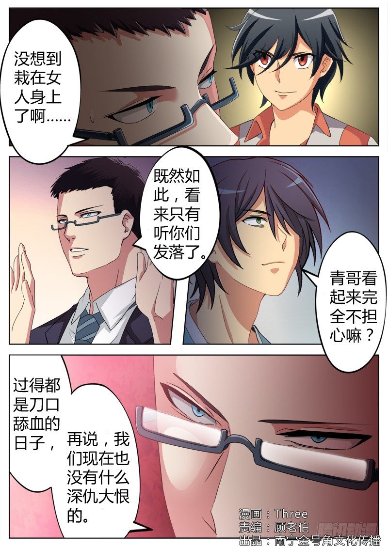 极道天使韩漫全集-第六十二话无删减无遮挡章节图片 