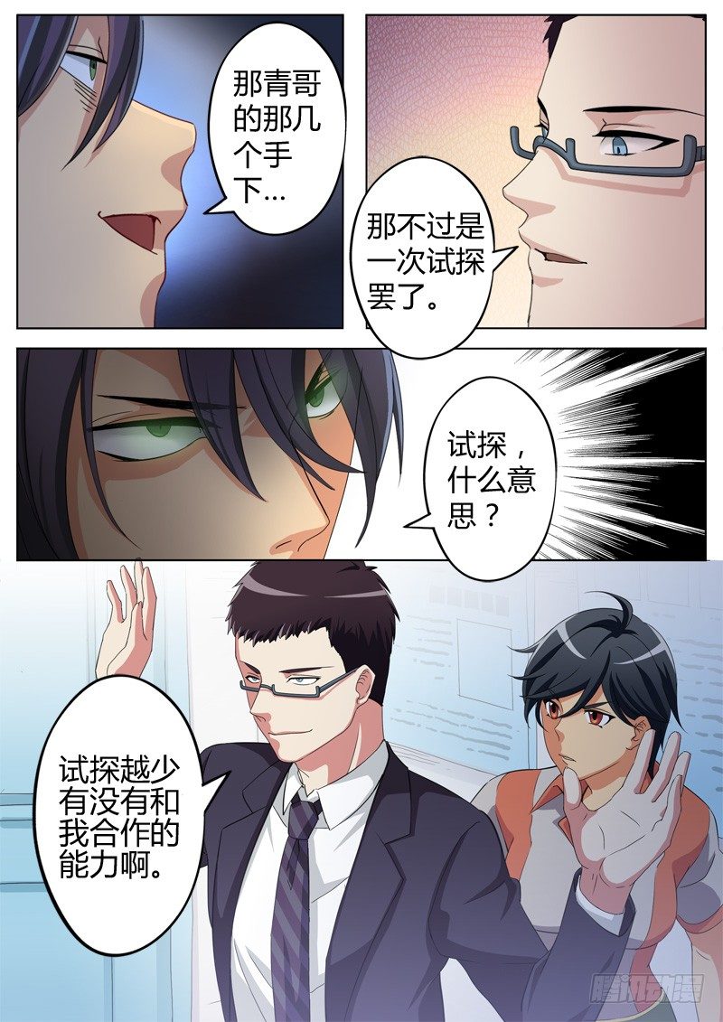 极道天使韩漫全集-第六十二话无删减无遮挡章节图片 
