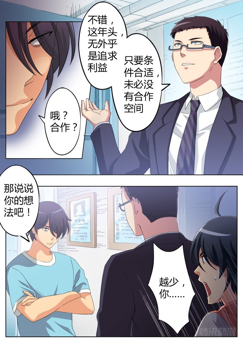 极道天使韩漫全集-第六十二话无删减无遮挡章节图片 