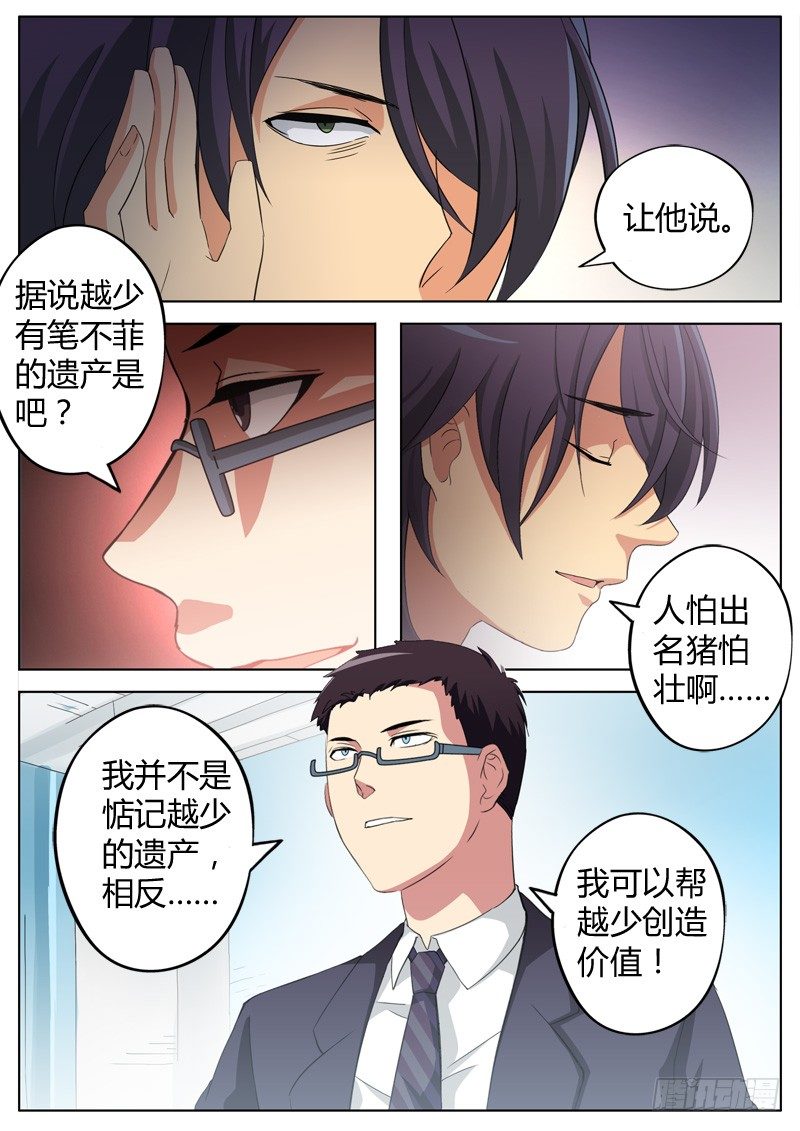 极道天使韩漫全集-第六十二话无删减无遮挡章节图片 