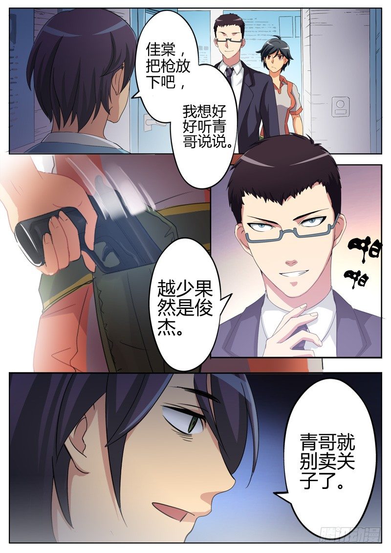 极道天使韩漫全集-第六十二话无删减无遮挡章节图片 