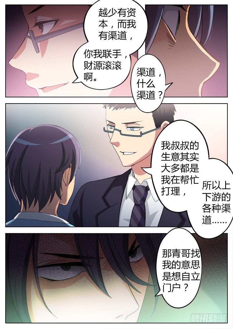 极道天使韩漫全集-第六十二话无删减无遮挡章节图片 