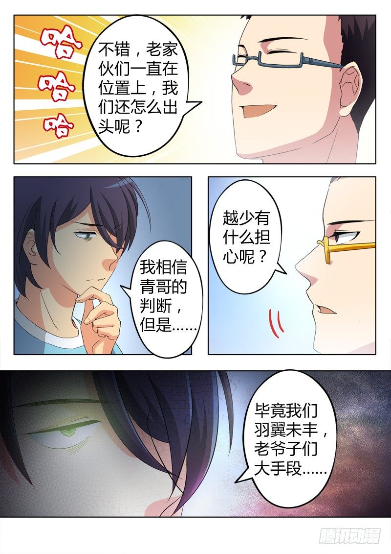 极道天使韩漫全集-第六十二话无删减无遮挡章节图片 